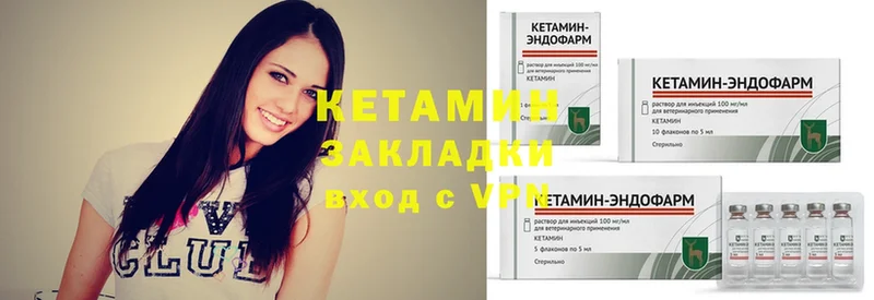 КЕТАМИН VHQ  Уяр 